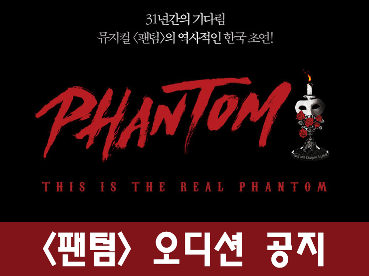 뮤지컬 오디션 공지~!!(~12/15 접수) : 네이버 블로그