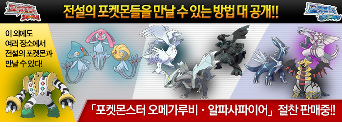 포켓몬 오메가 루비 전설