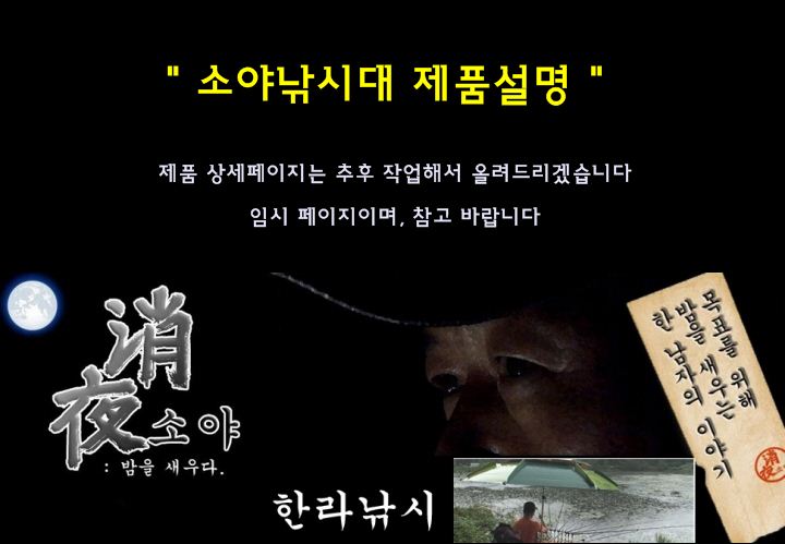 소야낚시대(김진우,한라낚시) : 네이버 블로그