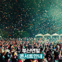 12월 부산 콘서트 안내 [부산 연말 콘서트]