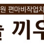 노인요양병원 편마비 작업치료 '구슬끼우기'