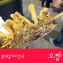 홍대 길거리간식 : 줄서서 사먹는 길거리음식 홍대 오짱
