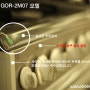 동양매직 GOR-2M07 모델 안전가드 호환 여부