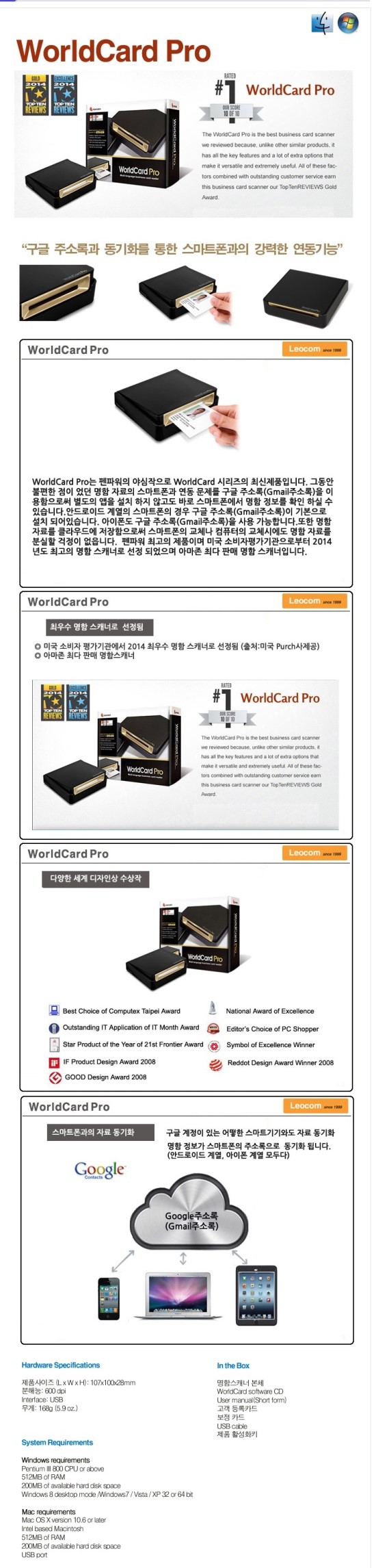 레오콤 WorldCard Pro 사용기 : 네이버 블로그