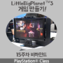 LittleBigPlanet™3(리빅3)에서 게임 만드는 플레이스테이션 클래스 : 플스클래스 기말고사 과제는 이런것!