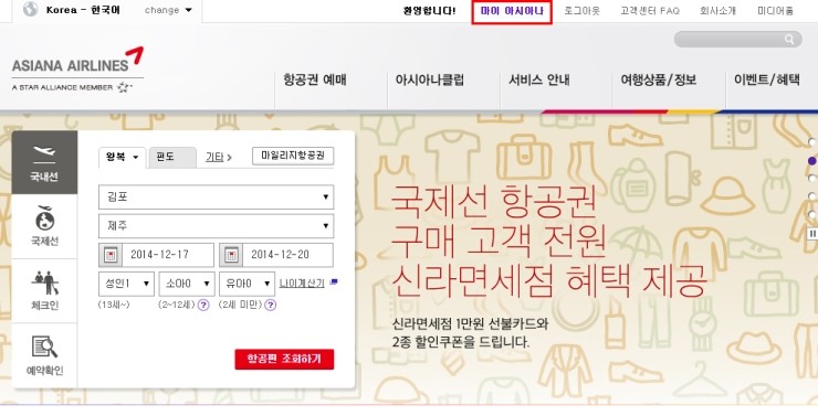 아시아나 항공 사전 좌석 지정 : 네이버 블로그