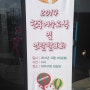 [다문화가정]을 위한 한국어교육 수료식 및 바자회 다녀왔습니다. 대전대덕구청