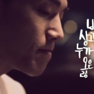 [음악추천]월간 윤종신 12월 "지친하루(with 곽진언, 김필) 지친하루가사/듣기"
