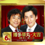 [잡담] THE MANZAI 2014