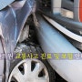 교통사고보험진료안내 - 대구수성구범물동지산동교통사고한의원