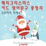 크리스마스 카드 영어문구 총정리!! 요기서 확인 GO!!