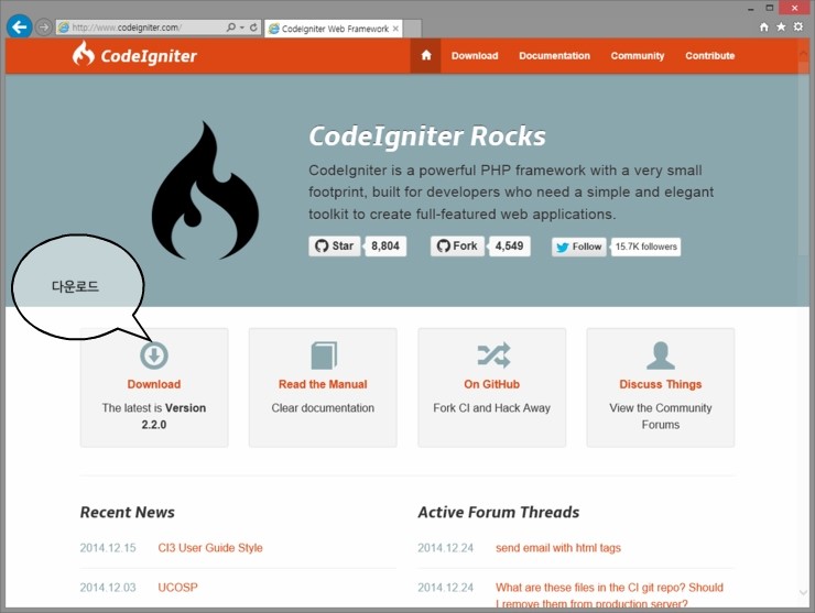 코드이그나이터(CodeIgniter) 설치 : 네이버 블로그