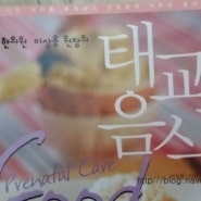 함소아 한의원 이상용 원장의 태교음식 - 조선 일보 생활미디어(주)