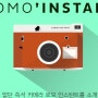 로모 인스턴트 카메라,로모 즉석 카메라.Lomo Instant camera