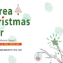 [전시] 2014 한국 크리스마스 페어 (2014 Korea Christmas fair _ Festival & Conference Season Ⅰ)