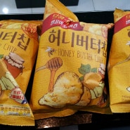 허니버터칩 드뎌 맛보다~/ 허니버터칩파는곳어딘가?허니버터칩가격은?/허니버터칩후기(봉천동미용실/봉천역미용실)