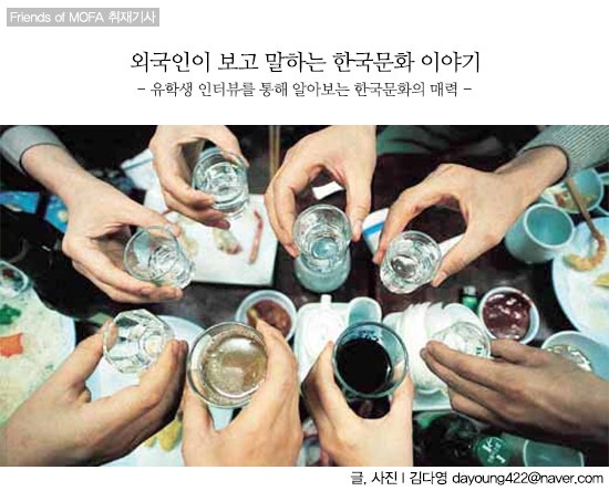 외국인이 보고 말하는 “한국문화” : 네이버 블로그