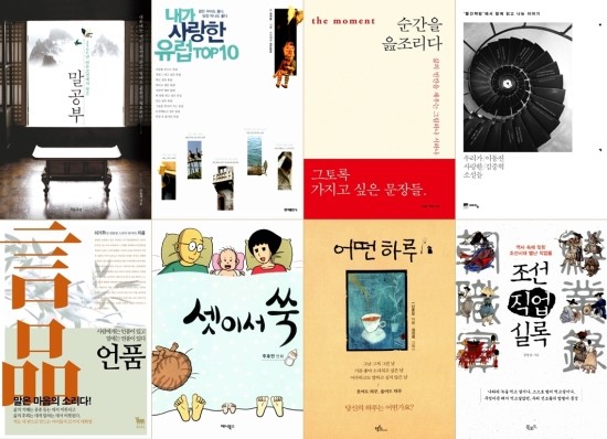 2014년 내가 뽑은 '올해의 책' Best 8 : 네이버 블로그