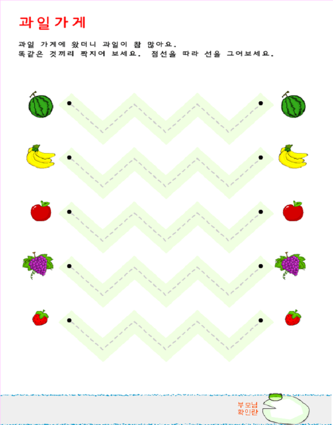 유아 선긋기 프린트자료, 단계별 유아 선긋기 자료 모음 : 네이버 블로그