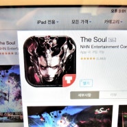 3D 액션 RPG게임, The soul(더 소울) 리뷰!!