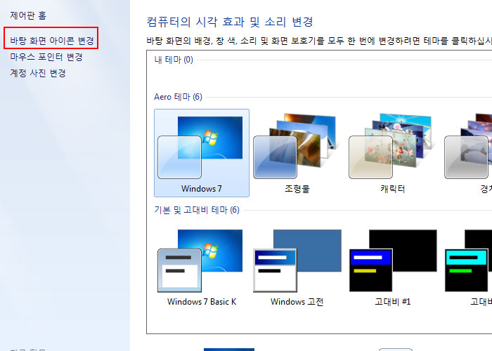 내 컴퓨터 사라진 휴지통 찾는법 : 네이버 블로그
