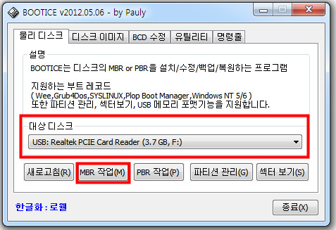 USB로 윈도우 XP 설치하기 : 네이버 블로그
