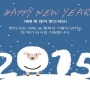 #2015년/을미년/양띠/신정/새해인사/밀크꼬까옷