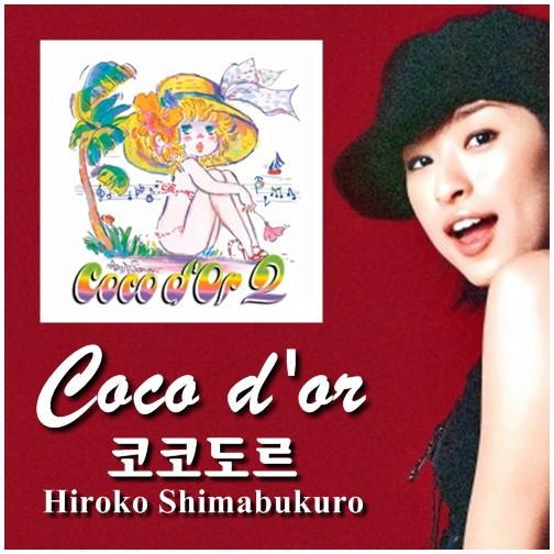 Coco D Or 코코도르 Vs 빌 위더스 Bill Withers 의 Just The Two Of Us 네이버 블로그