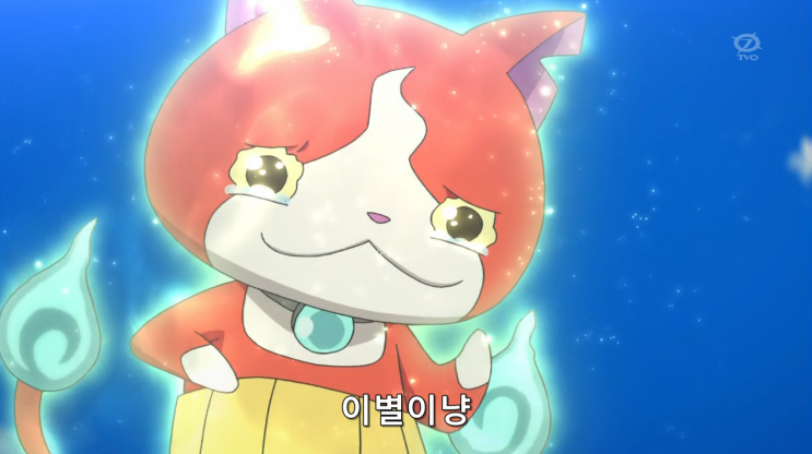요괴워치 25화 지바냥 과거완료 : 네이버 블로그