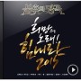 [불후의 명곡 – 전설을 노래하다 신년 특집]JK 김동욱 ♬일어나 듣기/가사/재생/반복/자동