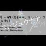 【라온x윤핑구】하츠네 미쿠의 "47(욘쥬나나,ヨンジュウナナ)"를 불러보았습니다.