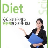 청주다이어트 / 청주허브다이어트 / 청주허벌라이프 / 청주살빼기교실