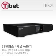 티벳시스템 THR04 (960H)