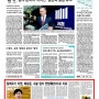 [2015년 1월 6일 동아일보 1면] 평강한의원 신문광고