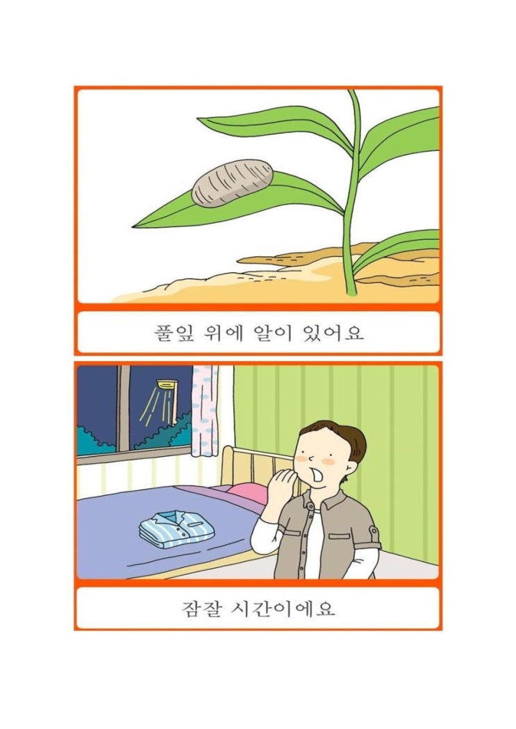 상황 그림카드 1 : 네이버 블로그