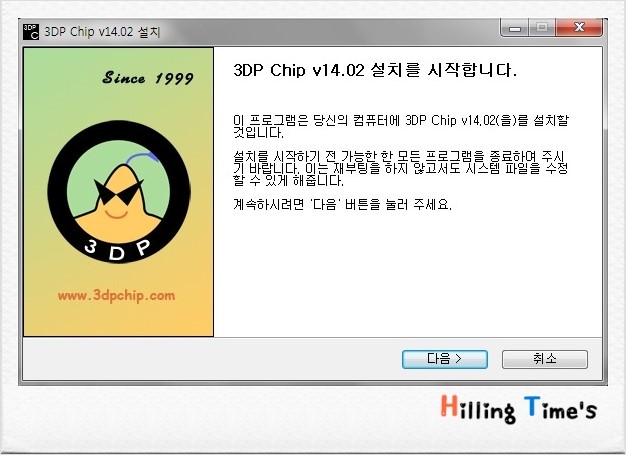3dp chip 다운로드 및 사용법에 대해서 : 네이버 블로그