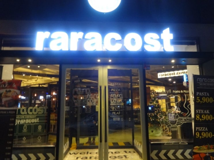 경산 맛집 시지 맛집 : 라라코스트(raracost) # 경산의...