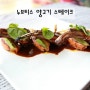 성북동 명소, 성북동 맛집, 북악스카이웨이 맛집 - 누브티스 넥타이 박물관 양갈비 스테이크!