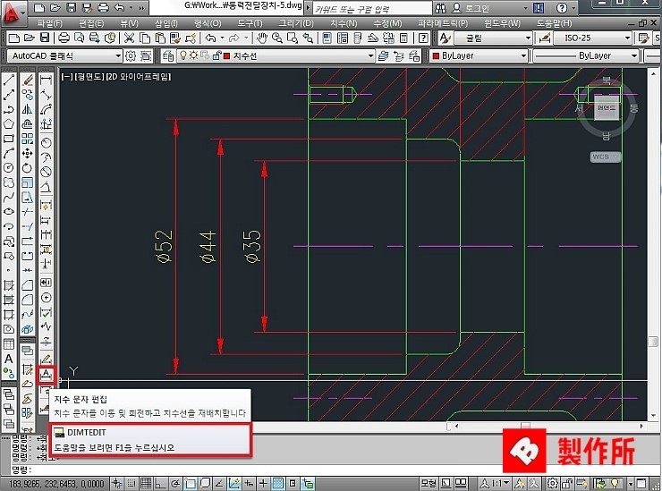 [AUTOCAD] 오토캐드 치수 문자 편집(DIMTEDIT) 명령어 알아보기.(01) : 네이버 블로그