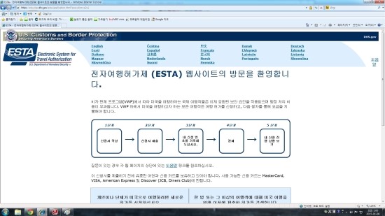 ESTA 갱신 or 조회 : 네이버 블로그