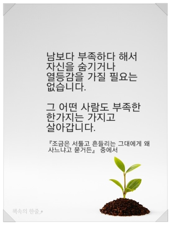 힐링되는 좋은글 좋은글귀 모음 : 네이버 블로그