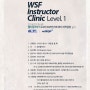24차 WSF Instructor Clinic 안내 및 신청(웰리힐리파크)
