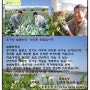 늘봄농장 유기농 이야기. 경기도 환경농업 대상 인터뷰