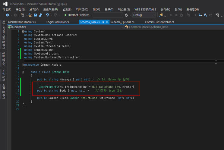 [ WebAPI ] Json null 이면 제외 시키기 팁 : 네이버 블로그