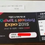 건담마트에서 "키덜트&하비엑스포" 티켓이 왔습니다.