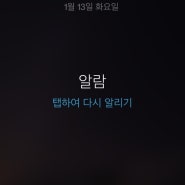 모닝콜이 울릴때마다 일어나기 힘들어요...