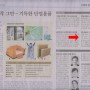 중앙일보 - 린트 신제품 기사