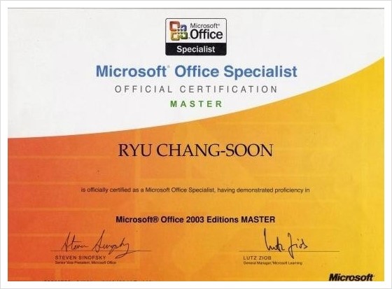 국제공인 MOS Master : 네이버 블로그