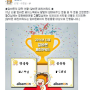 2014년 연예대상! 그리고 알바몬 페친 어워드~~!!!
