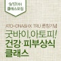 [웰스클래스]9월 17일 클래스 모집합니다. [9월 15일까지]